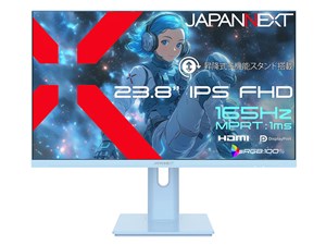 JN-IPS238G165F-HSP-BB [23.8インチ ベイビーブルー]
