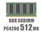 Nobrand SODIMM DDR2-533 512MB 商品画像1：PC-IDEA Plus