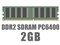 Nobrand DDR2-800 [PC2-6400] 2GB 商品画像1：PC-IDEA
