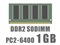 SODIMM DDR2 SDRAM PC2-6400 1GB バルク 商品画像1：PCアクロス