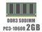 SODIMM DDR3 PC3-10600 2GB バルク 商品画像1：PCアクロス