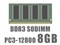 PC3-12800-DDR3-8GB 204Pin　OEM (FSB1600) 商品画像1：BESTDO!
