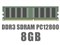 DIMM DDR3 SDRAM PC3-12800 8GB バルク 商品画像1：PCアクロス
