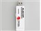 MF-PUVT302GA1 [2GB] 商品画像4：総合通販サイト 家電横丁 PLUS