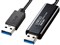 ドラッグ&ドロップ対応USB3.0リンクケーブル(Mac/Windows対応) KB-USB-LINK4 商品画像1：123market