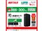 AirStation HighPower Giga WHR-1166DHP3　通常配送商品 商品画像6：バリュー・ショッピング
