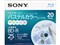 20BNR1VJCS4 [BD-R 4倍速 20枚組] 商品画像1：セレクトストアレインボー