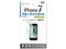 iPhone 7用ブルーライトカット液晶保護指紋防止光沢フィルム PDA-FIP63BC 商品画像1：123market