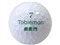TOBIEMON TBM-2MBW ゴルフボール 2017年モデル ホワイト 商品画像2：セイカオンラインショップ