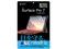Microsoft Surface Pro 7用ブルーライトカット液晶保護指紋反射防止フィルム LCD-SF7BCAR 商品画像1：123market
