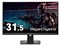 GigaCrysta LCD-GCQ321HXDB [31.5インチ ブラック] 商品画像1：サンバイカル