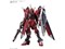 BANDAI SPIRITS【ガンプラ】HG 1／144 イモータルジャスティスガンダム 機動戦士ガンダムSEED FREEDOM H-4573102662859 商品画像1：家電のSAKURAchacha