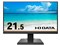 LCD-A221DBX [21.5インチ ブラック] 商品画像1：サンバイカル　プラス
