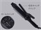 パナソニック【Panasonic】コンパクトブラシアイロン 26mm 2Way ブラック EH-HV42-K【カールアイロン・ストレートアイロン】 商品画像3：SAKURA MOMO