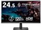 GigaCrysta LCD-GD251SH [24.5インチ ブラック] 商品画像1：eightloop plus