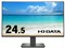 LCD-C251SHX [24.5インチ ブラック] 商品画像1：サンバイカル　プラス