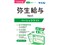 弥生 弥生給与 Next ベーシックライトプラン 通常版 GHAU0001J 商品画像1：GBFT Online