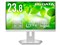 LCD-C242SDW-F [23.8インチ ホワイト] 商品画像1：サンバイカル