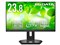 LCD-C242SDB-F [23.8インチ ブラック] 商品画像1：サンバイカル