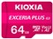 EXCERIA PLUS G3 KMUH-C064G [64GB] 商品画像1：総合通販サイト 家電横丁