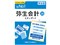 弥生会計 26 スタンダード 通常版<インボイス制度・電子帳簿保存法対応> 商品画像1：オフィス・モア Online Shop Kaago店