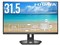 LCD-CU321D-FX [31.5インチ ブラック] 商品画像1：サンバイカル　プラス