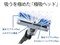 掃除機 シャープ EC-KR70A SHARP（シャープ） 紙パック式コードレススティック掃除機　RACTIVE Air 　ブラック 商品画像3：アサヒデンキPLUS