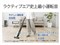 □RACTIVE Air STATION EC-XR3-H [グレー系] 商品画像5：アーチホールセール