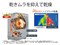 洗濯機(ドラム式 8.0kg～) シャープ ES-12X2-WR [マットホワイト] ドラム洗濯機 洗濯機 ドラム式 SHARP シャープ (右開き) 12kgドラム式洗濯乾燥機 ES-12X2-WR マットホワイト 商品画像5：アサヒデンキPLUS