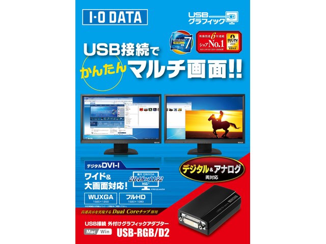 USBグラフィック USB-RGB/D2の通販なら: サンバイカル [Kaago(カーゴ)]