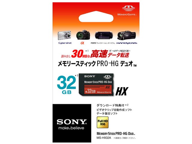 MS-HX32A (32GB)の通販なら: エスセール [Kaago(カーゴ)]