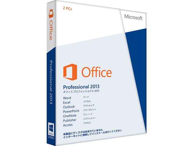 Microsoft Excel2013 アカデミック　2PCs