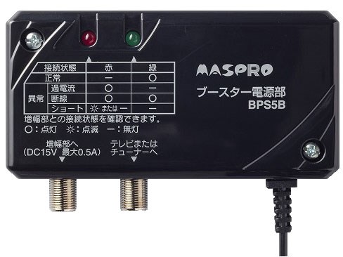 MASPRO TVブースター/電源部