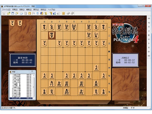 中古パソコンPCゲームソフト 世界最強銀星将棋六 newスタンダード 双頭の龍 中古パソコンPCゲームソフト 世界最強銀星将棋六 new