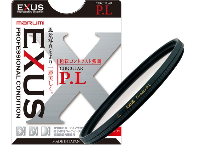 正規品安い マルミ EXUS CIRCULAR 55mm ECカレント 通販 PayPayモール 