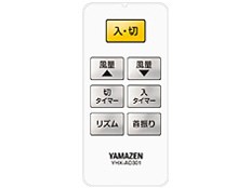 山善(YAMAZEN) (DCモーター搭載)30cmリビング扇風機(静音モード搭載)(リモコン)(風量8段階ボリューム調整)入切タイマー付 ホワイト  YHX-AD301(W)の通販なら: 高上屋 [Kaago(カーゴ)]