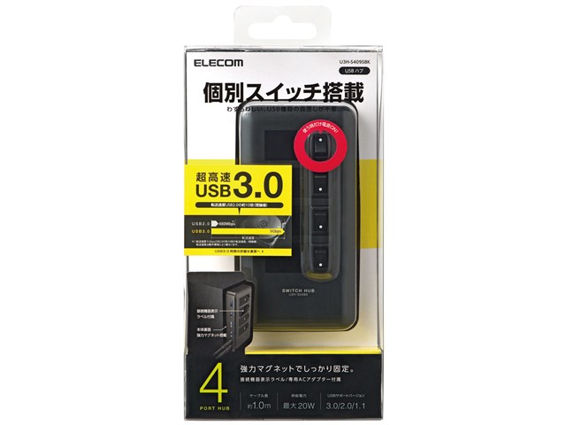 ELECOM U3H-S409SBK ブラック [USB3.0ハブ スイッチ/マグネット付き 4ポート セルフパワー]の通販なら: XPRICE  [Kaago(カーゴ)]