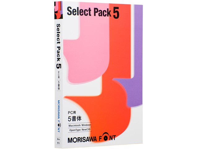 MORISAWA Font Select Pack 5 PC用 M019452の通販なら: サンバイカル [Kaago(カーゴ)]