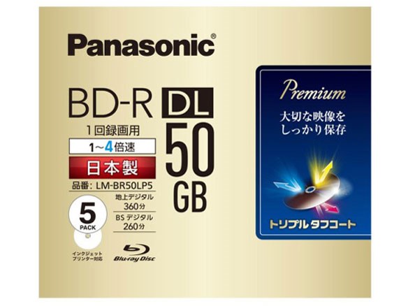 パナソニック 録画用4倍速ブルーレイ片面2層50GB(追記型)5枚P