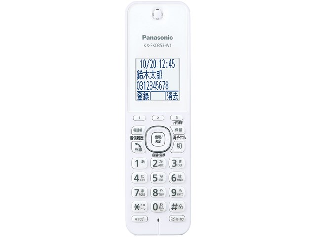 Panasonic デジタルコードレス電話機 子機1台付き 1.9GHz DECT準拠方式