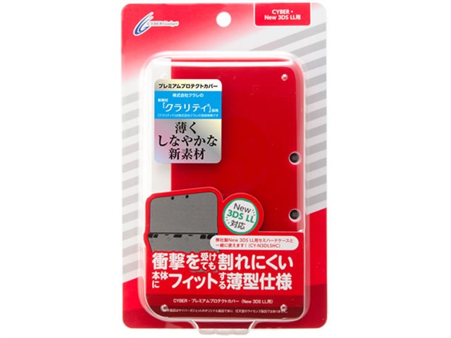 (未使用･未開封品)　CYBER ・ フットボールカバー ( 3DS LL 用) ブルー×ワインレッド  v1yptgt Amazon.co.jp: CYBER ・ フットボールカバー ( 3DS LL 用