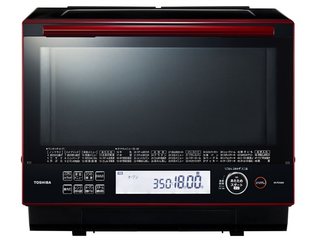 電子レンジ（TOSHIBA）】ER-PD5000(R)石窯ドーム-