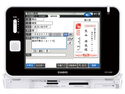 プリン写ル CASIO PCP-2500 本体 イラスト印刷 インク プリン写 プリン写ル CASIO PCP-2500 本体 イラスト印刷 インク プリン写