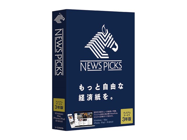 SOURCENEXT NewsPicks(ニューズピックス) 3年版 NEWSPICKS3YEARの通販なら: リコメン堂 [Kaago(カーゴ)]