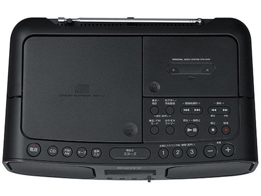 ソニー【SONY】CDラジオカセットレコーダー CDラジカセ CFD-S401-BC 