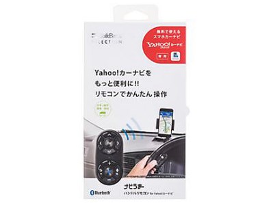 SoftBank SELECTION ナビうま ハンドルリモコン for Yahoo！カーナビ