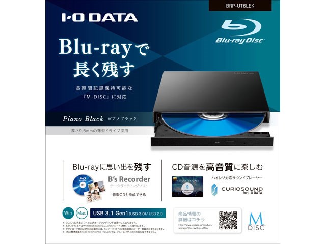 ＊㉓ I・O DATA BRP-UT6LEK ブルーレイドライブ Blu-ray