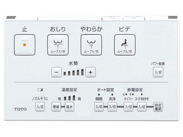 TOTO【KMシリーズ】温水洗浄便座 ウォシュレット ホワイト TCF8GM53