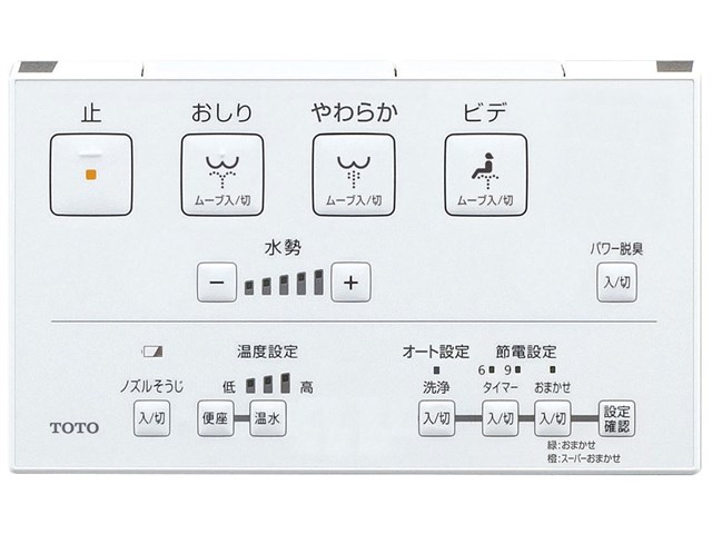 TOTO【KMシリーズ】温水洗浄便座 ウォシュレット TCF8GM33-NW1