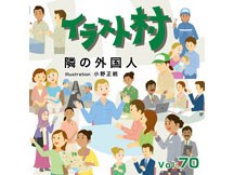 ソースネクスト イラスト村 Vol 70 隣の外国人 の通販なら ライフィス Kaago カーゴ